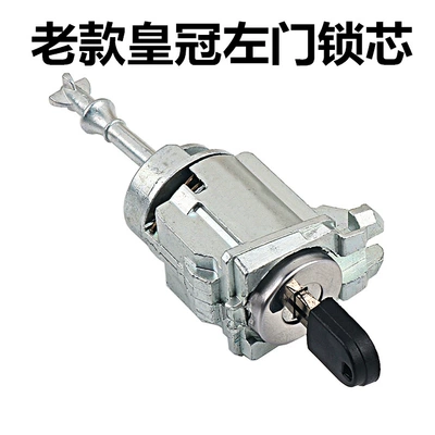 Cylinder For Toyota: Toyota Car lock