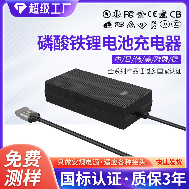 欧盟磷酸铁锂电池充电器充8节29.2V6A按摩椅多功能电动充电器