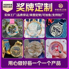 定做奖牌马拉松比赛奖章制作挂牌定制金属线上徒步毅行浮雕纪念牌