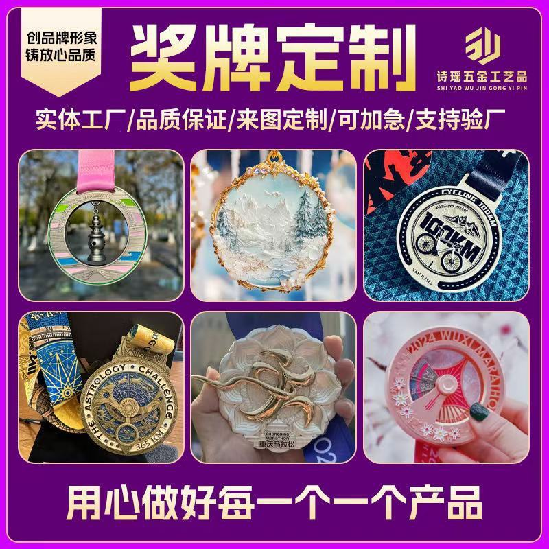 定做奖牌马拉松比赛奖章制作挂牌定制金属线上徒步毅行浮雕纪念牌|undefined