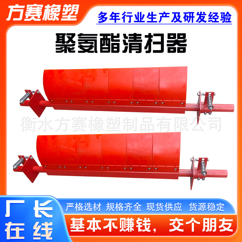 聚氨酯清扫器H型聚氨酯清扫器一级聚氨酯清扫器皮带机头部刮刀