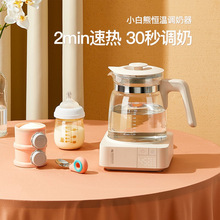 小白熊调奶器恒温热水壶热奶器HL-5012