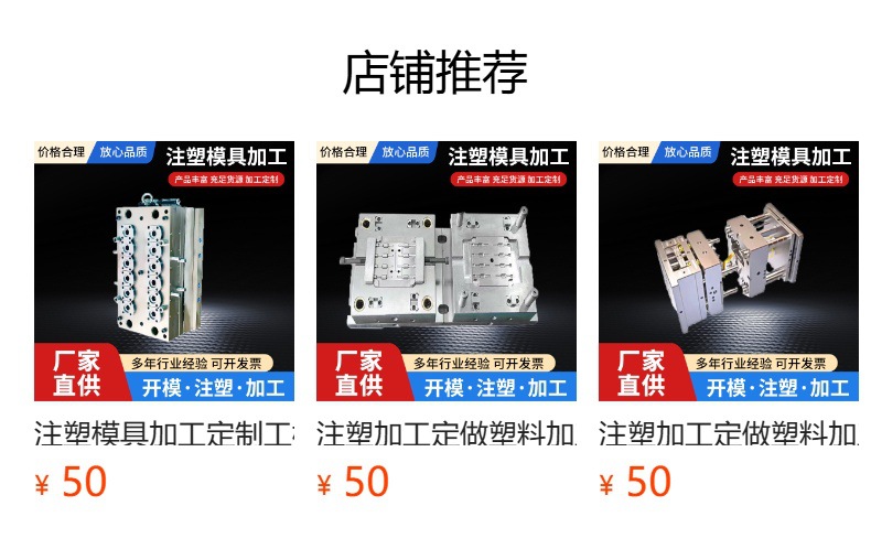 Factory Supplies Molds Large and Small Injection Molds Plastic Shell Accessories Injection Molding Processing Custom Plastic Parts
