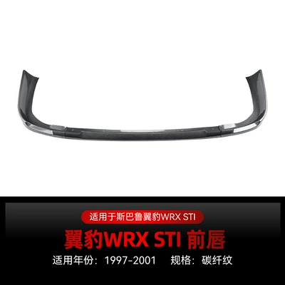 Suitable for 1997-2001 Subaru Big Surrounded - carbon-fiber-pattern1997-2001
