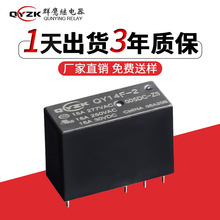 东莞厂家直销14F-2微型继电器16A 250V一组转换八脚小型14F继电器