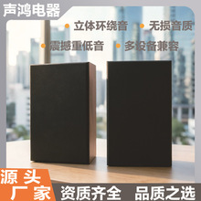 蓝牙音箱桌面多媒体有线音箱USB台式电脑对箱