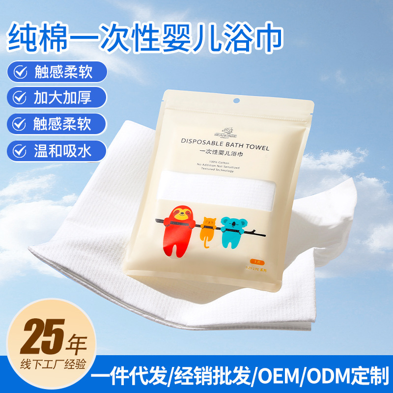 5 Pack 100 Cotton Disposable Baby Bath Towel Factory Wholesale Portable Travel Bath Towel Children Bath Towel Bath Towel