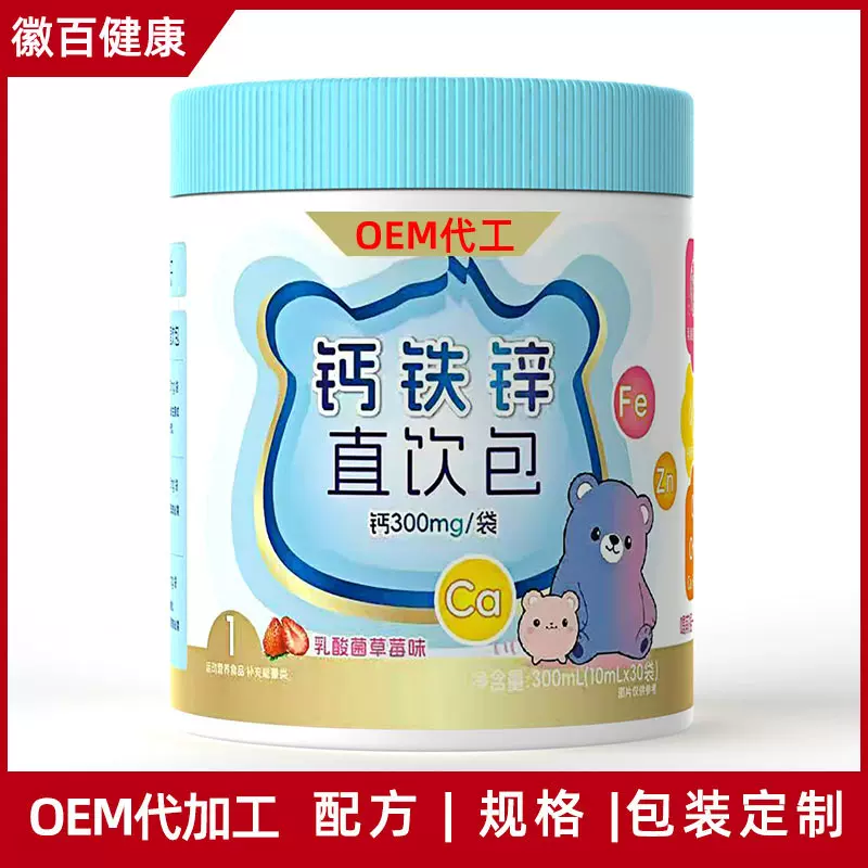 爆款钙铁锌液体直饮包贴牌OEM代加工 儿童营养包液体钙口服液定制