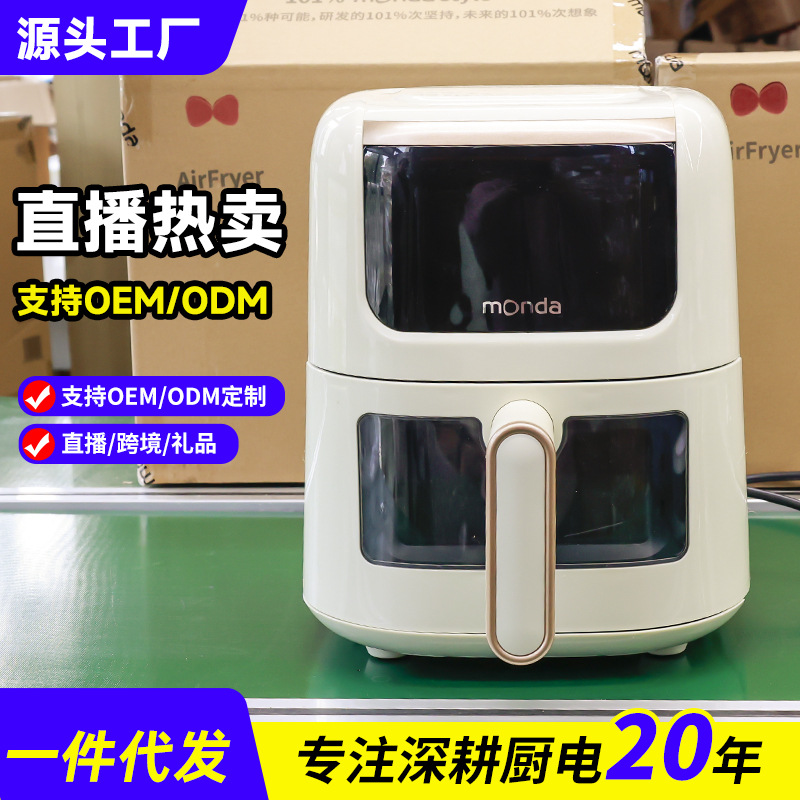 Monda Munda Air Fryer Visual Intelligent Multi-function Electric Fryer Large Capacity Household Wholesale Gift Cross-border