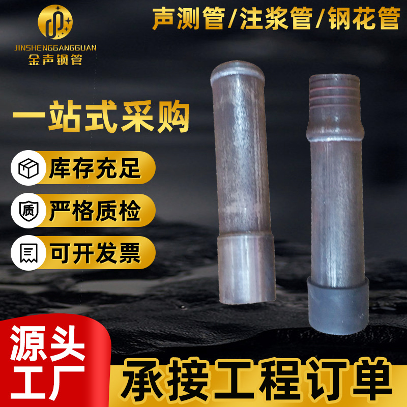 桥梁桩基超声波检测管现货库存50mm54mm57mm厂家批发承插式声测管