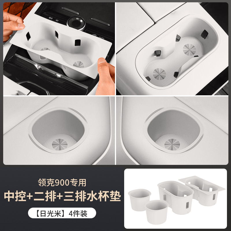适用领克900专用中控硅胶水杯垫前排杯架保护垫汽车内改装饰用品|undefined