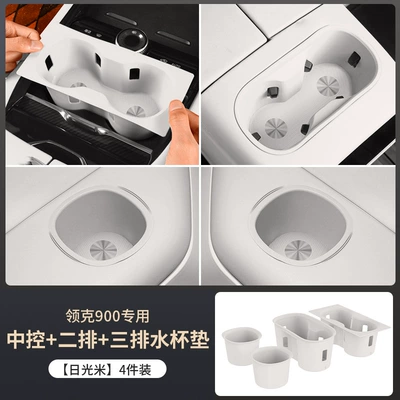 Other Automotive Interior Supplies: Front Cup Holder Protective Pad Car - exclusive-for-lynk-co-900-sunlight-rice-central-control-second-row-three-rows-of-coasters-4-pack