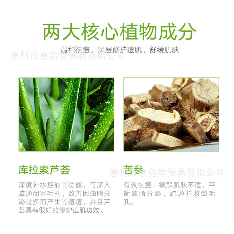 Tongrentang Sophora flavescens アンチアクネ クリーム 25g/チューブ、優しくさわやか、男女兼用、ニキビ跡を薄くし、ニキビを改善します。|undefined