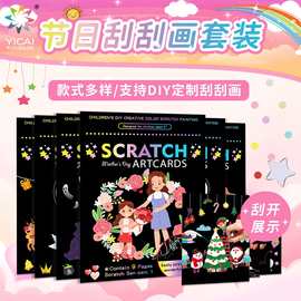 跨境儿童节日刮刮画学生手工DIY刮刮画母亲节万圣节圣诞节刮画纸