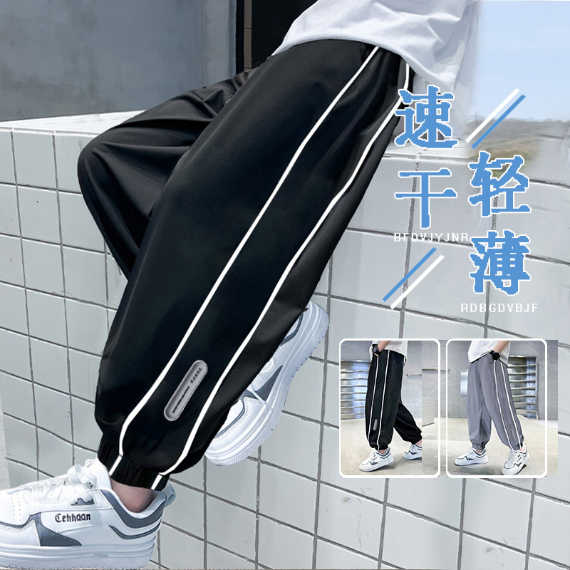 Boys' Summer Thin Pants 2026 New Model Children's Summer Ice Silk Anti-Mosquito Pants for Older Kids Quick-Dry Trendy Summer Wear