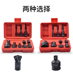 Pneumatic 9-Piece Socket Adapter Set 3/4 to 1/ 2inch to 1/2 to 3/8 Small to Medium to Large to Medium Set