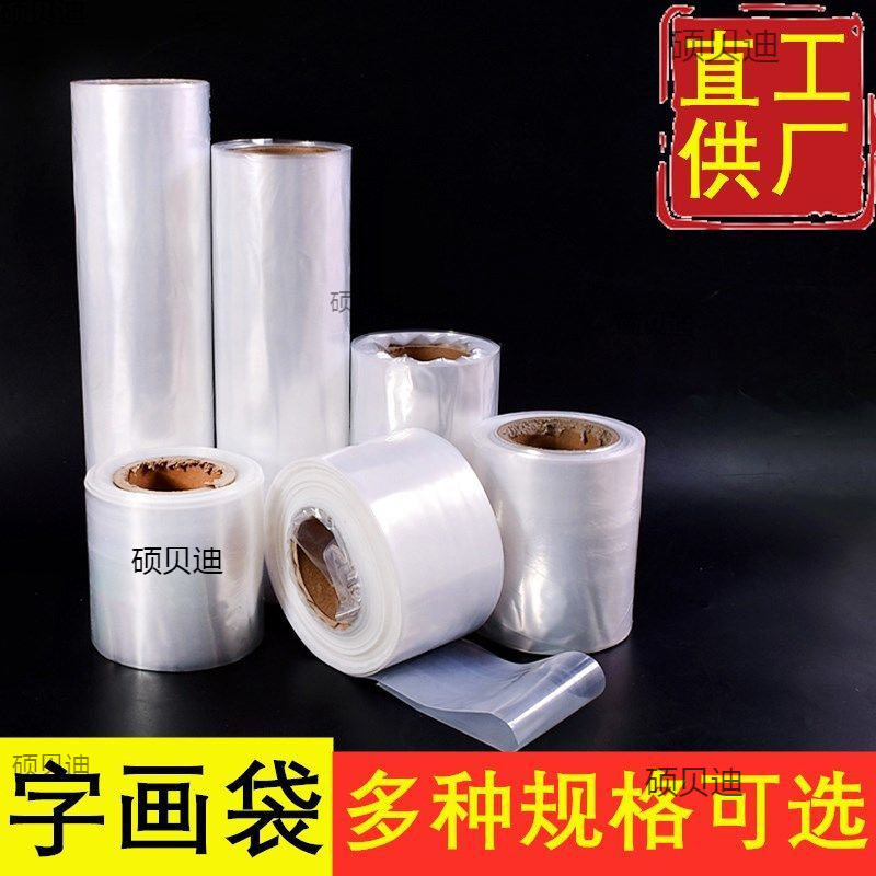 加厚透明字画包装袋子宣纸书画挂轴收藏收纳卷轴镜片包装画袋