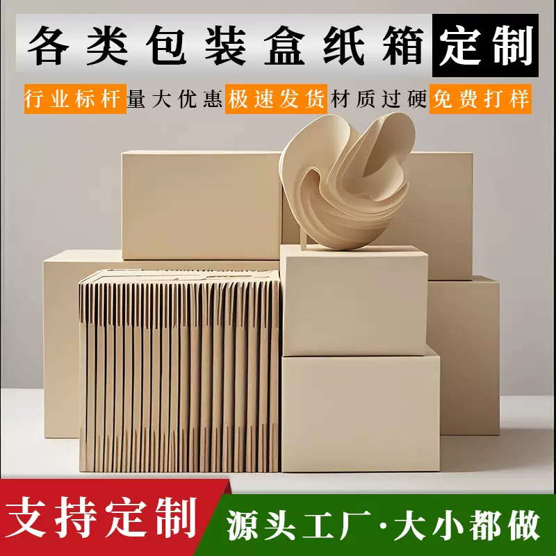 定制厦门长方形纸箱单只装全T型盒扁平纸箱大开口特硬快递邮政箱