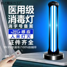 新款2025素紫外线灯家用消毒灯幼儿园食堂移动臭氧灯UV灯商用