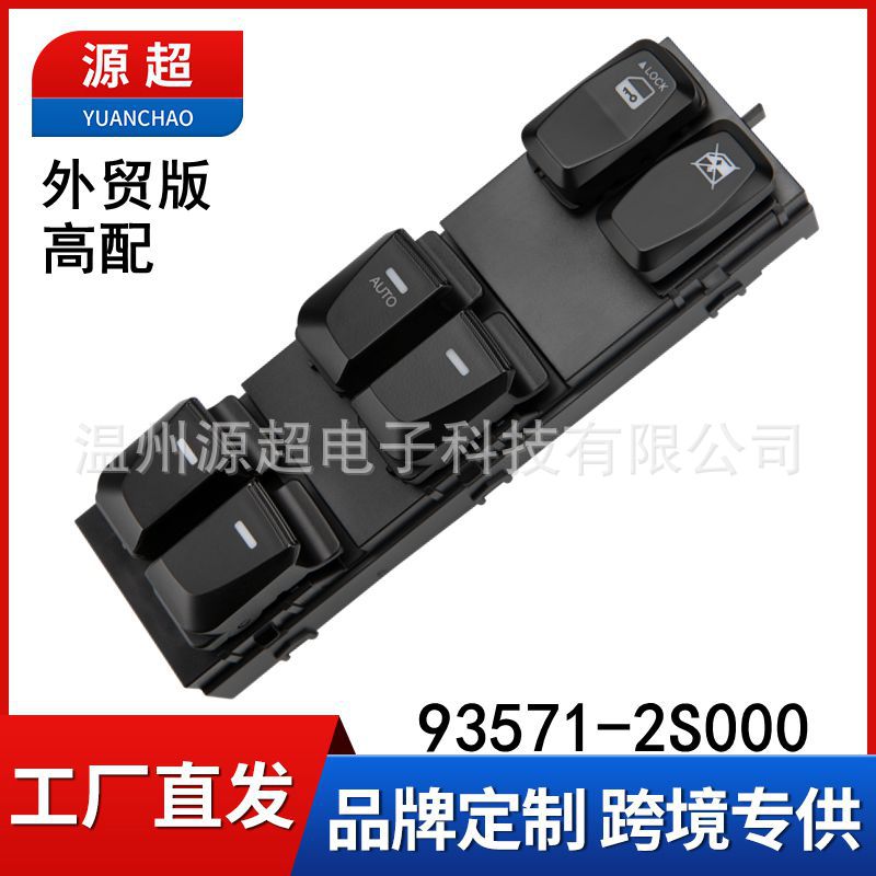 Suitable for Modern Ix35 Car Glass Lift Switch Electric Window Lifter 93571-2S000 Foreign Trade Version