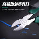 Mai Vanadium Oblique Nose Pliers 6-inch 8-inch Oblique Nose Pliers Eccentric Labor-saving Oblique Nose Pliers Electrician Stripping Pliers Set