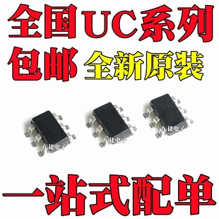 ȫ��ԭ�b UC2631 UC2632 UC2633 UC2634 �NƬSOT23-6���b оƬIC