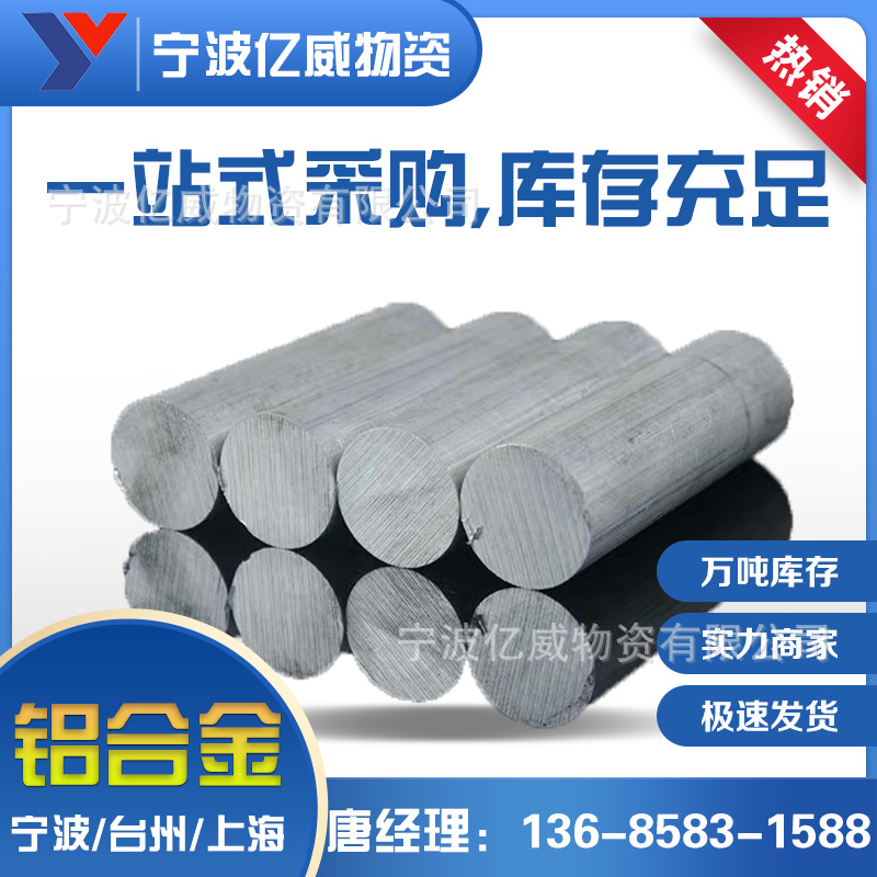 5754厂供应铝合金现货可切割定尺5754铝材5754铝棒规格齐价格优惠