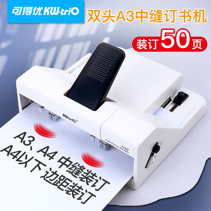 Disponible superior grapadora de doble cabeza 51ST ahorro de mano de obra de oficina de doble fila de clavos A3A4 de costura central grapadora de clavos de caballo 50 páginas