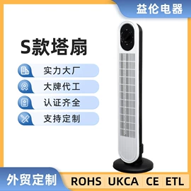 电风扇;无叶扇;大功率风扇