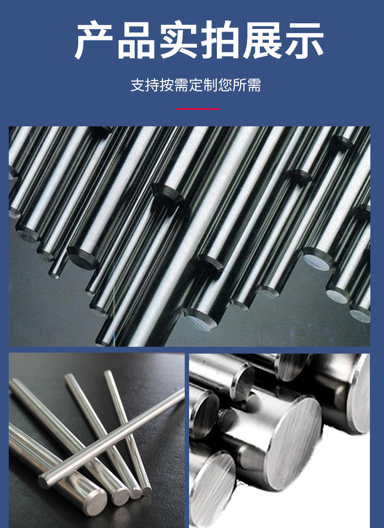 不锈钢圆棒详情11_09