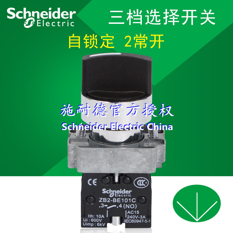 原装正品XB2BD33C ZB2BZ103C+ZB2BD3C选择开关－3位