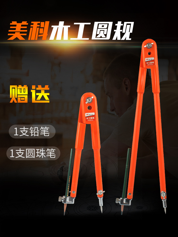木工圆规木匠划线尺大直径划线规画圆工具大全划线器工业