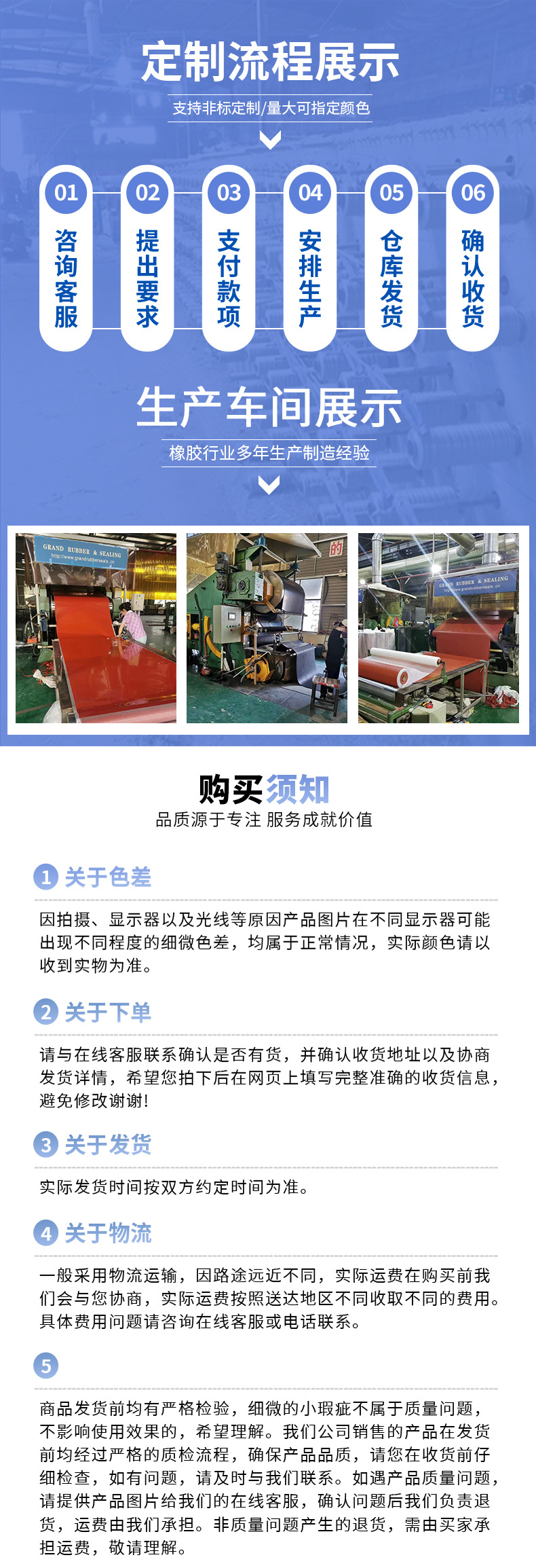 晨帆橡塑制品完整版源文件_10