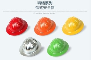 Export Aluminum Alloy Safety Helmet Mining Cap Safety Helmet High-End Metal Cap Aluminum Cap