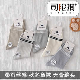 司纶祺桑蚕丝感童袜春秋新款一体机无缝接头柔软舒适男童女童袜子
