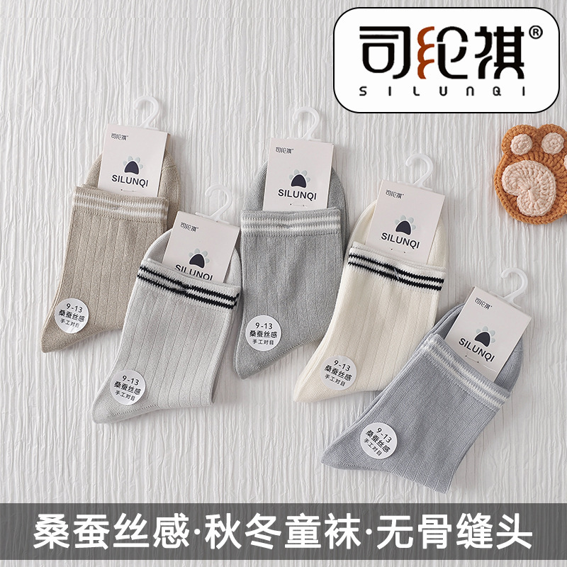 Si Lunqi Silk-Like Children's Socks, New Spring and Autumn Style, Seamless and Soft, Comfortable Socks for Boys and Girls Si Lunqi Silk-Like Children's Socks, New Spring and Autumn Style, Seamless and Soft, Comfortable Socks for Boys and Girls
