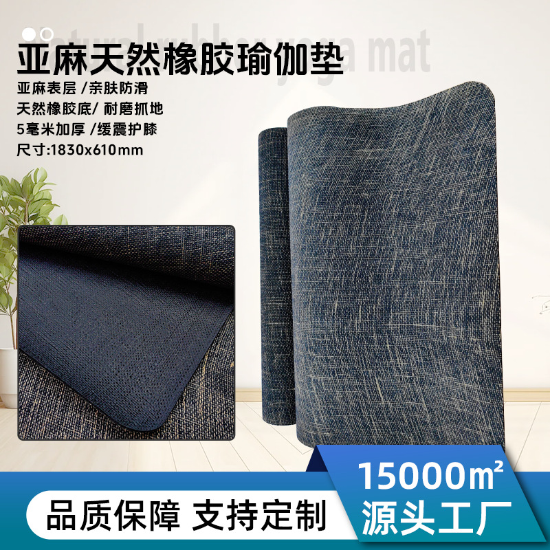 New Linen Rubber Yoga Mat Customized Unisex Indoor Fitness Exercise Yoga Mat Stain-Resistant Thickened Mat