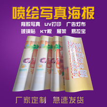 喷绘写真厂家制作户外防水防晒背胶自粘车贴海报广告牌KT板