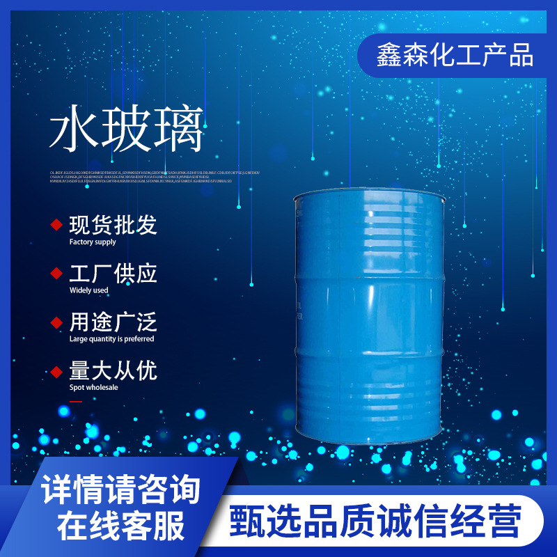 无色水玻璃用作肥皂填料洗涤剂土壤稳定剂纺织工业助染剂漂白剂