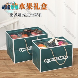 Fruit packaging box universal flower cake gift box high-end portable Apple Peach loquat empty box small batch