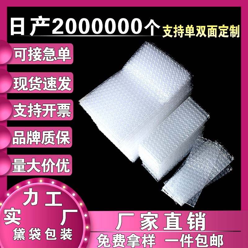 厂家批发气泡袋现货全新料加厚快递透明气泡膜袋子电商物流打包袋