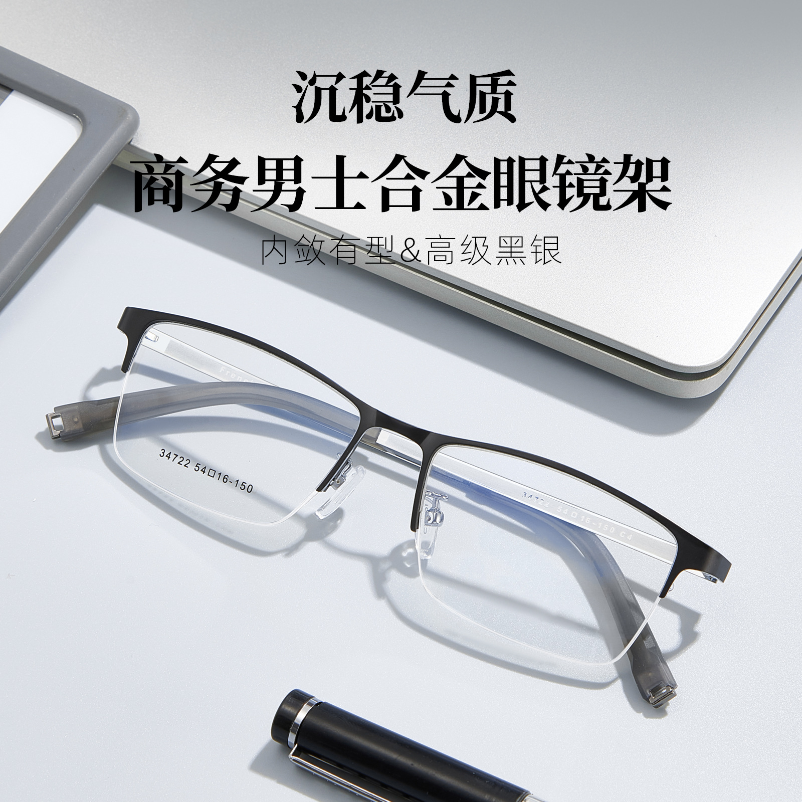 Temperamento de hombre de negocios de viaje medio marco de gafas metálicas marco antideslizante de silicona pie cubierta no cara con gafas al por mayor