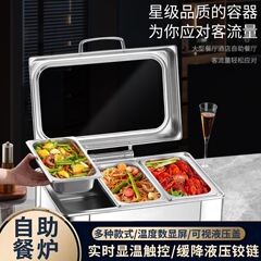 带盖不锈钢液压触控高档自助餐炉保温电加热布菲炉商用酒店早餐炉