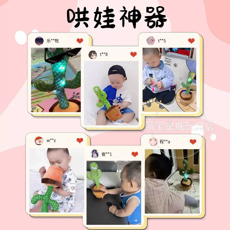 Танцующая игрушка, интернет-селебрити, кактус