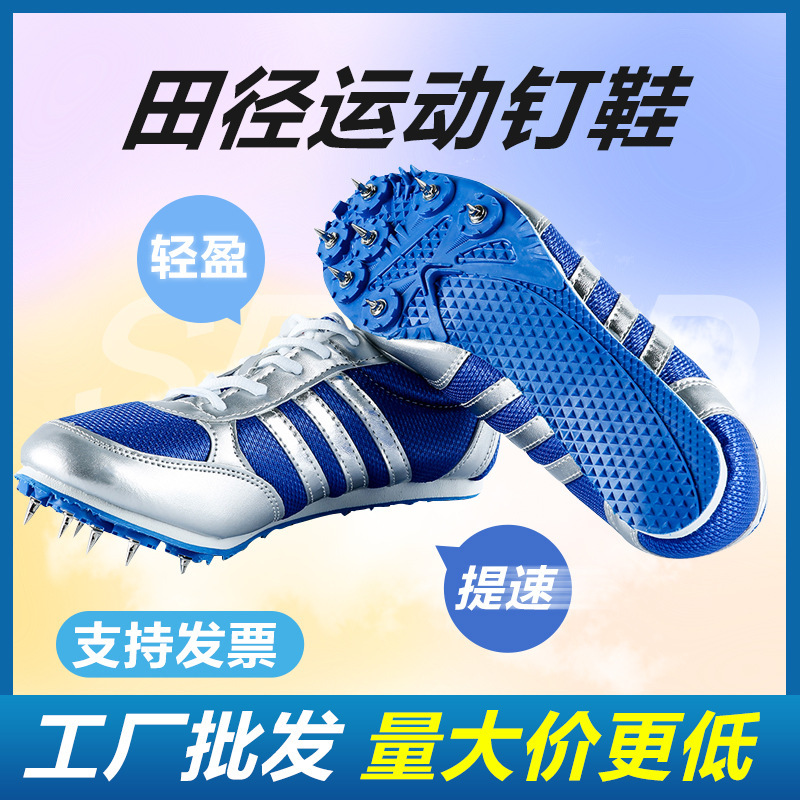 Nail Shoes Track and Field Dash Sports Men's Outdoor Nail Shoes Women's Middle and Long Running Jump Shoes High School Entrance Examination Nail Shoes