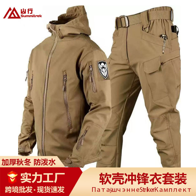 Dropshipping Outdoor Sharkskin Softshell Jacket Warm and Cold-Proof Camouflage Fleece-Lined Autumn and Winter Large Size Jacket and Pants Set