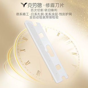 Claude Macro Fine Mesh Stainless Steel Eyebrow Scratch Mesh Eyebrow Repair Blade Beauty Power Tool Accessories