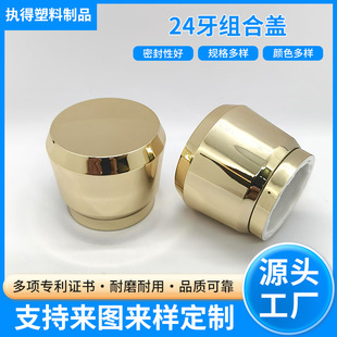 24-Tooth Abs Electroplated Gold Crown Cap Cosmetic Packaging Plastic Bottle Cap for Shampoo, Shower Gel, and Skin Care Products