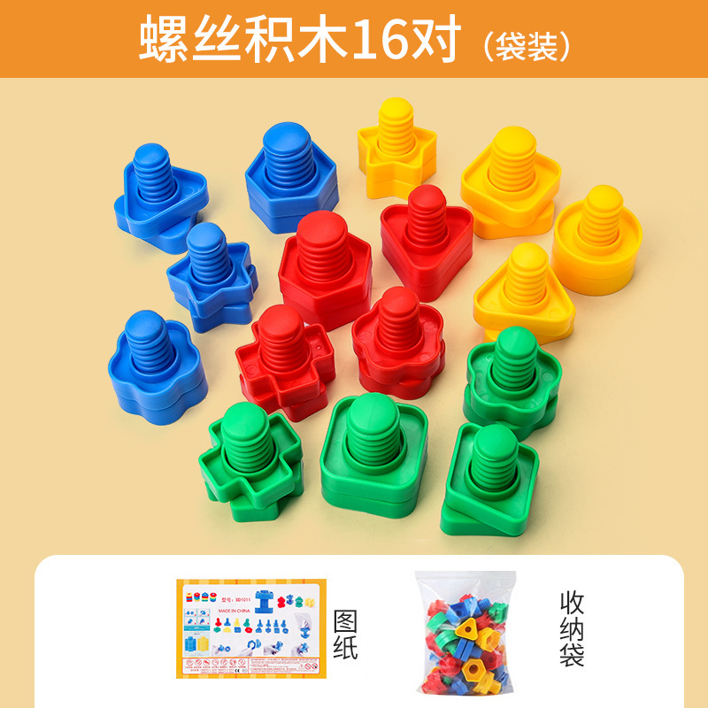 Juguetes de tornillo para niños de 3 años de edad Puzzle de plástico forma de par de tuerca combinación de jardín de infantes Juguetes de desmontaje