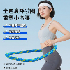 呼拉圈软体不伤腰加重呼啦圈健身女锻炼家用成人练腰肚子收腹神器
